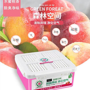 Shantou lincun green forest space purifying magic box car cream car formaldehyde deodorizer car freshener peach fragrance botanical fragrance