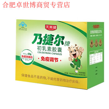 Nigel bovine colostrum capsules, immunoglobulin, immunomodulation, hypoxia tolerance, 120 capsules