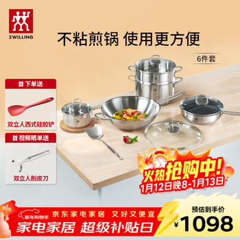 Zwilling pot set, wok, non-stick pan, frying pan, soup pot, stew pot, steamer, stir-fry, cast iron pot, 6-piece set (stainless steel wok)