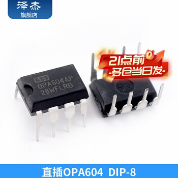 Zejie direct plug opa2604ap opa604 fever dual operational amplifier dip-8 direct plug opa604 dip-8