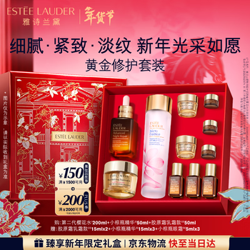 Estee lauder repair gift box (brown bottle 50ml + cherry blossom water 200ml + collagen cream 50ml) skin care set birthday gift
