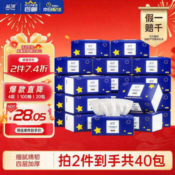 Blue bleached paper 4 layers, 400 sheets * 20 packs, thickened virgin wood pulp, household sanitary paper towels, facial tissue, napkins, full box