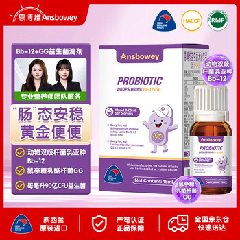 Enbowi bb-12 probiotic drops 0-3-6 months infants and young children lactobacillus rhamnosus gg food grade new zealand