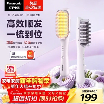 Panasonic hair straightening comb negative ion does not damage hair curling straightening dual-purpose curling comb high skull fluffy artifact ladies new year gift good morning comb eh-he20