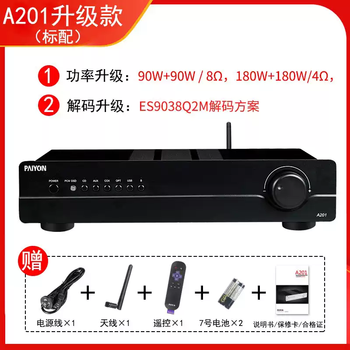 Paiyon/paiyang audio a201 multifunctional integrated hifi power amplifier high-fidelity fever amplifier a201 black new