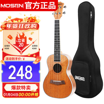 Mosen mus800 ukulele ukulele classic all-mahogany mini guitar 21 inches