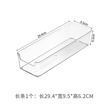 Baiyuan desktop drawer storage box long strip divider box narrow stationery books sundries small box plastic transparent compartment set strip length 29.4*w 9.5*h 6.2cm