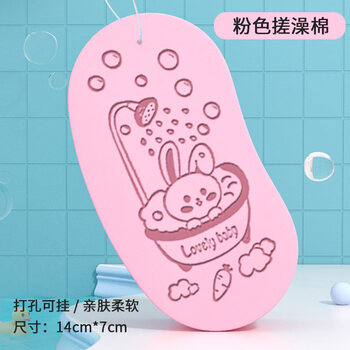 Shantou lincun children's bathing artifact baby bath rub, strong dust removal and painless back rub, pink d three-dimensional cartoon bath sponge