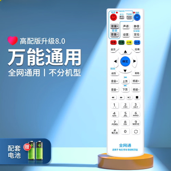 Double set-top box remote control universal china telecom mobile unicom iptv suitable for huawei joy box mobai and tianyi zte fiberhome network broadband tv box digital playback universal network high-end edition