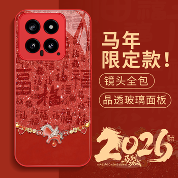 Hegemonic era suitable for xiaomi 14 mobile phone case xiaomi 14 protective cover chinese red animal year all-inclusive anti-fall glass 2026 new year year of the horse creative women's and men's xiangma nafu