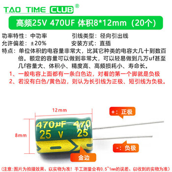 Direct plug aluminum electrolytic capacitor component high frequency 25/35/50v/10uf47/100/220uf470/2200uf 25v470uf high frequency 8 12 (20 pieces) no specifications