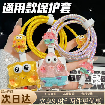 Mo peng mobile phone charging cable protective cover prevents breakage. universal charging cable protective cover suitable for vivo/huawei/oppo/apple data cable protective cover prevents breakage. suitable for all mobile phone charger protective covers regardless of model. spongebob squarepants full set