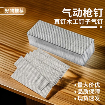 Hualeji pneumatic nail gun f30 straight nail woodworking nail pneumatic nail gun electric gun nail pneumatic nail straight row nail f10f15f20f2 whole box f25 (4500 rounds) * 20 boxes