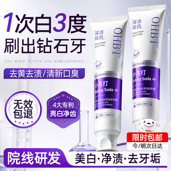 Ohbt whitening toothpaste removes bad breath, removes yellowing, removes tooth stains, smoke stains, tartar, protects gums, inhibits bacteria, freshens breath, gold list number one 150g