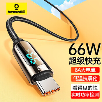 Baseus -c data cable smart digital display suitable for 66w charging cable 6a fast charging cable mate50pro/p50/ 17