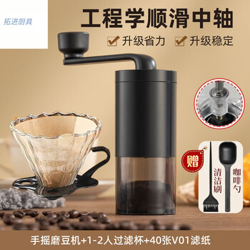 Tuojin imported high-quality hand-cranked coffee bean grinder from japan, adjustable thickness, portable and manual american style, technology black, smooth center shaft, free filter cup + filter paper + coffee measuring spoon