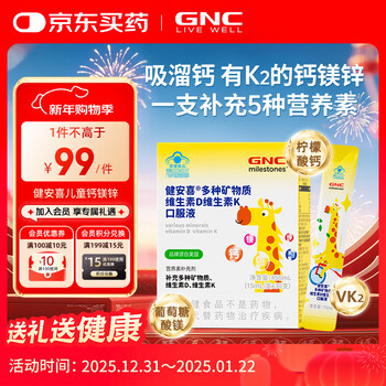 Gnc multivitamins 4-year-old children's liquid calcium magnesium zinc d3+k2 absorbing calcium oral liquid for adults, men and teenagers