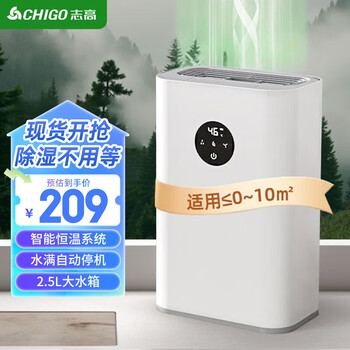 Chigo dehumidifier household dehumidifier dehumidifier indoor bedroom living room dehumidifier room drying dehumidifier dryer dryer moisture-proof hui nantian dehumidification artifact 1l/day cloakroom dehumidification