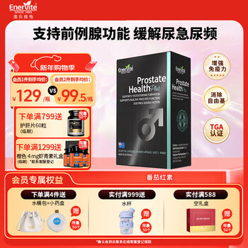 Enervite lycopene soft capsules saw palmetto prostate urinary tract health strengthening energy for pregnancy men’s nutrition 30 hard capsules + 30 soft capsules