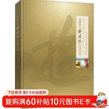 1982 version of journey to the west shooting archives black myth wukong