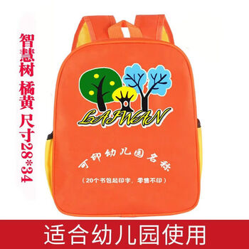 Ye yu children's kindergarten school bags customized wholesale printing logo customized printing school bags for boys and girls aged 3 to 6 years old orange-wisdom tree-kindergarten style kindergarten 3-6 years old