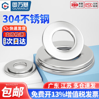 Guwanji 304 stainless steel gasket round thickened metal screw gb97 meson washer ultra-thin flat washer m2-m8 m3x10x2 50 capsules