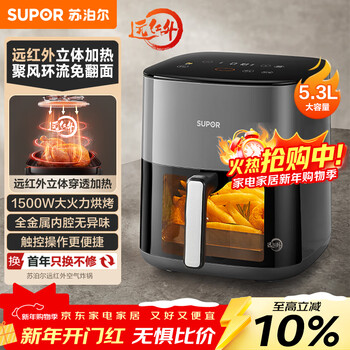 Supor household air fryer requires no flipping, far-infrared penetrating heating, visible 5.3l large capacity, multi-functional fully automatic steam frying, metal inner cavity kd53y816