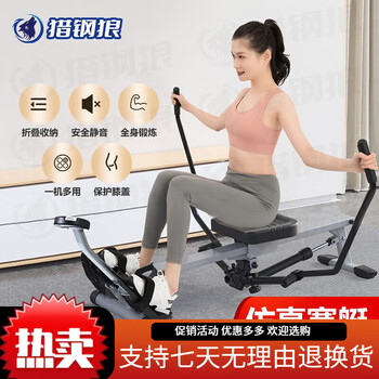 Hunting steel wolf aerobic rowing machine super fat-burning 12-speed simulated sculls hydraulic resistance household whole body with 12-speed hydraulic resistance
