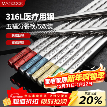 Maxcook 316l stainless steel chopsticks, color-coded chopsticks, meal chopsticks, family chopsticks and tableware set, 5 pairs mck7192