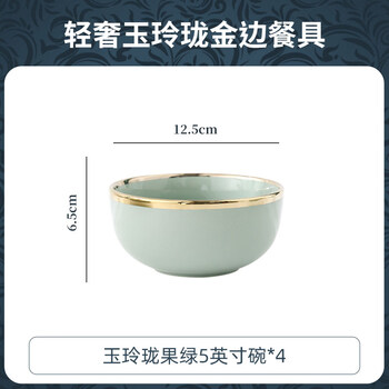 Tuojin jingdezhen quality nordic gold-rimmed dishes for home light luxury ceramic bowls and chopsticks ceramic tableware set rice bowls and exquisite jade green 5-inch bowl