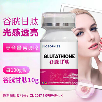 Baicaoji glutathione reduced tablets can be used to protect the liver, whiten and remove freckles, fish collagen peptide supplements, female nutrition products