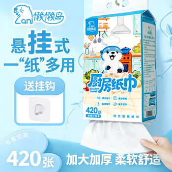 Lalandao kitchen paper hanging paper towel absorbs oil and locks water, food grade kitchen paper towel, 2 layers, 420 sheets*1 pack