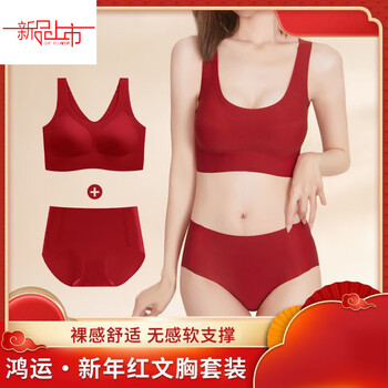 Yalu seamless red underwear women's set animal year push-up wireless bra wedding year of the horse beautiful back tube top women's set/pack red m 80-110 jin