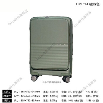 Samsonite suitcase for women 2025 new fashion casual boarding case for men trolley case password case suitcase dark green 28 inches um0*14