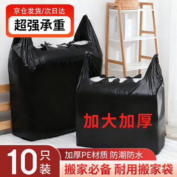 Mingya 10 medium 80*55cm moving bags, thickened plastic bags, clothes quilt storage bags, large bags, portable luggage bags, moving and packing artifacts