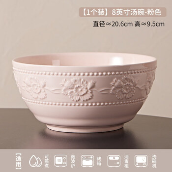 Tuojin embossed cream-style dishware set household dishes dishes ceramic rice bowls soup bowls fish plates high-looking bowls and plates tableware 8-inch soup bowl - pink
