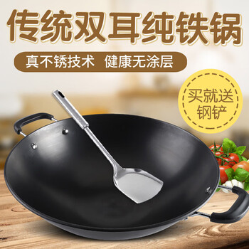 Tuojin double-eared wok, non-stick, uncoated, old-fashioned cast iron pot, gas stove, suitable for round bottom cast iron cooking pot, large spoon, no lid + steel spatula 38cm