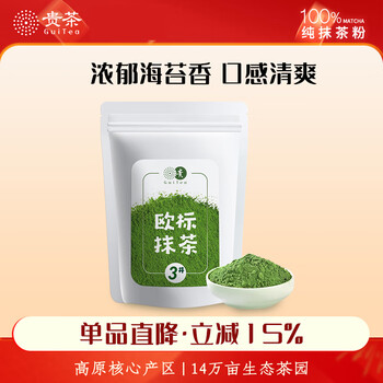 Guicha guizhou plateau matcha powder 20g domestic tongren beverage baking no. 3 (new and old packaging randomly distributed)