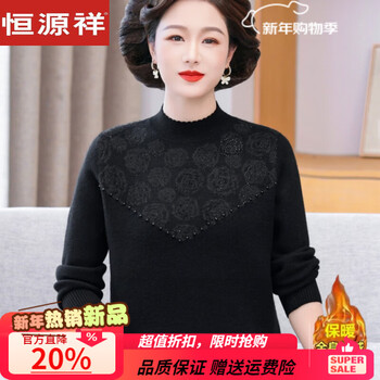 Hengyuanxiang mother's new winter clothing thickened bottoming shirt plus velvet warm sweater fashionable middle-aged and elderly women's all-in-one velvet inner top black high quality all-in-one velvet thickened l recommended 105-115 pounds