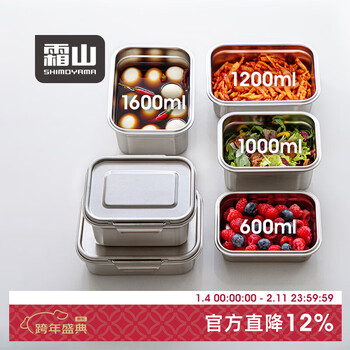 Shuangshan 304 stainless steel crisper household food storage box old-fashioned lunch box lunch box sealed box for refrigerator 600ml (length 16.7 width 12.5 height 5.3cm) single package