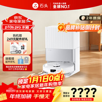 Roborock p10s pro sweeping robot, sweeping, mopping, washing and drying integrated intelligent floor scrubber, automatic cleaning hot water, cloth suction, mopping and sweeping integrated, new year's day gift a1160rr