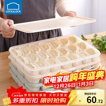 Lock&lock dumpling box frozen fresh box set separated multi-layer home refrigerator storage box with lid food grade heatable green + white 4 layers