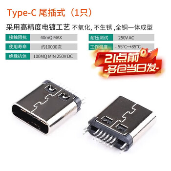 Zejie type-c female direct plug patch socket usb-3.1 6p5p16p 4-pin waterproof plug male fast charging connector type-c tail plug type (1 piece)