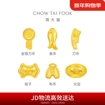 Chow tai fook fu character retro coin craft gold ingot (labor cost 0) about 1g if2125 new year gift