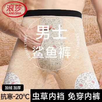 Langsha shark pants men's winter windproof and cold pants knee pads thickened autumn pants bottoming motorcycle barbie cotton pants warm pants