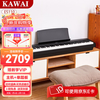 Kawai electric piano es110 portable 88-key graded weighted keyboard kawai professional graded digital piano es110 black host + single pedal official standard configuration