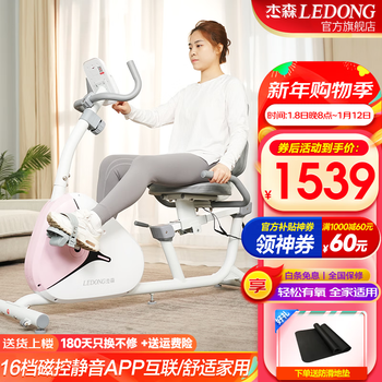 Jason (ledong) horizontal exercise bike, dynamic bicycle, fitness equipment bicycle for middle-aged and elderly people, indoor fitness bicycle r06, new 16-speed magnetic control, independent installation