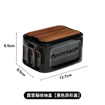 Yusenyi mini camping style desktop storage box jewelry storage box office work station debris organizer black special-shaped cover camping box storage box