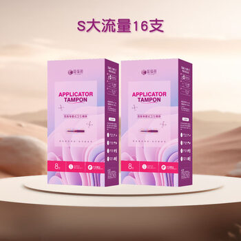 Zhongyue jiankou baobeihuabud catheter tampons are non-sensory and easy to push, suitable for swimming, s large flow 16 pieces