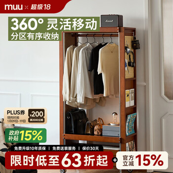 Muu mid-century style solid wood removable coat rack floor-standing bedroom clothes rack home multi-functional storage rack muse clothes hanger-mirror cabinet style